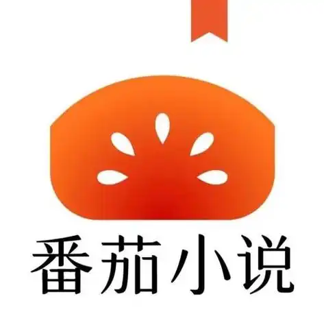 番茄小说