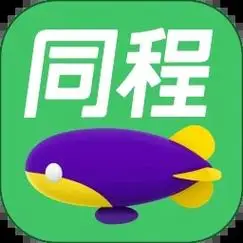 同城旅行